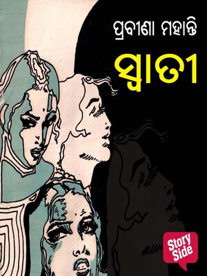 cover image of Swati